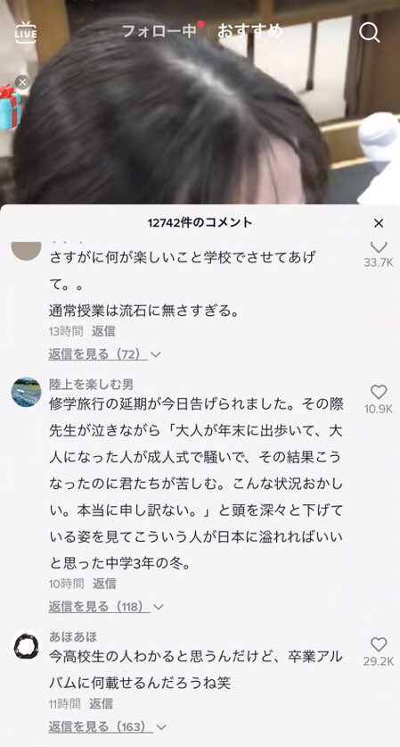 見るの辛すぎ 修学旅行中止が決まって泣きじゃくる高校生動画が拡散 前世に何したらこんな酷い仕打ちを受けるんだ Togetter