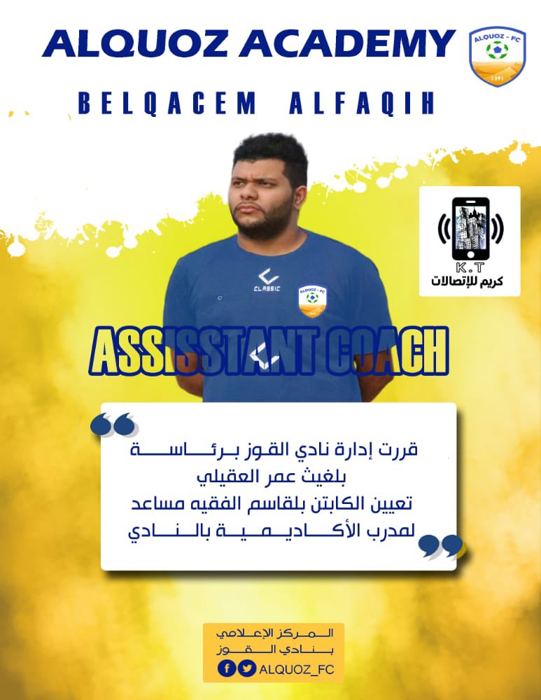 نادي شباب القوز tweet media