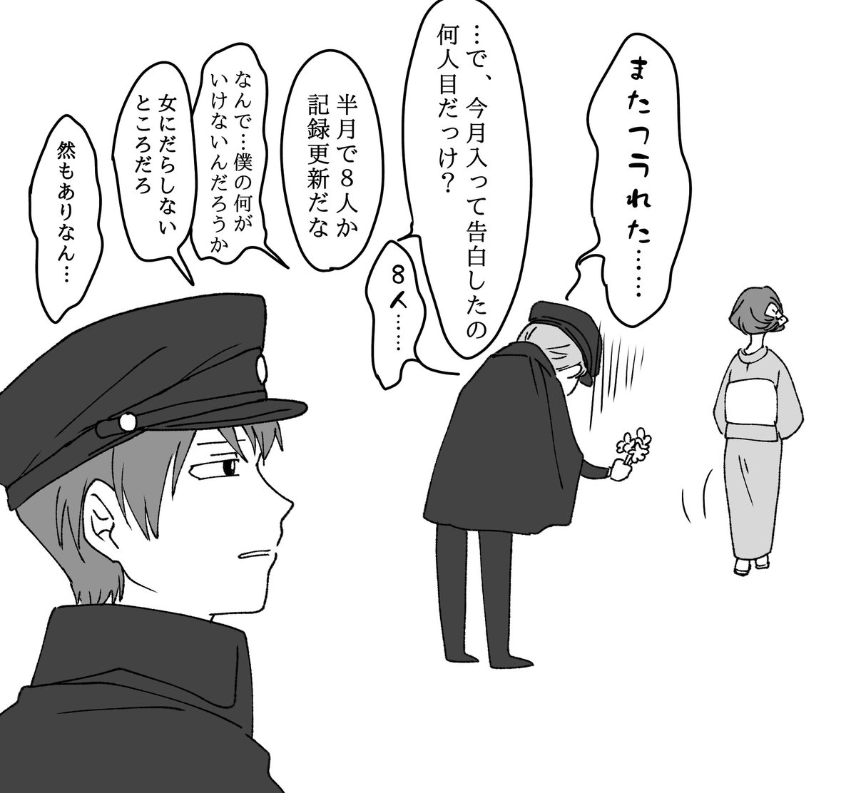 秀三と隆浩

#蛭谷家物語 