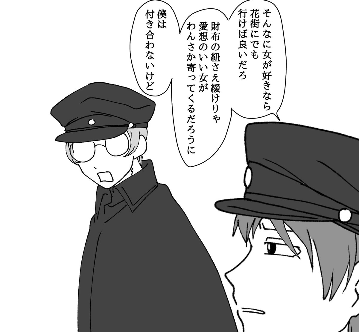 秀三と隆浩

#蛭谷家物語 