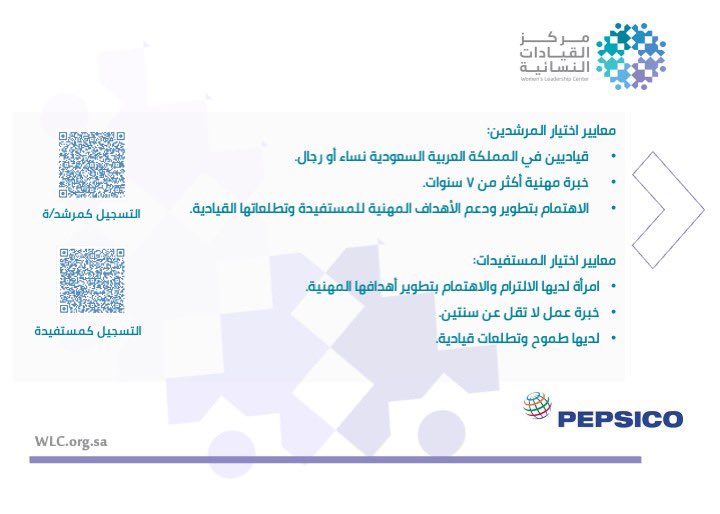 WLCorg's tweet photo. #مركز_القيادات_النسائية
#Mentorship_Program https://t.co/1la4qaxj61