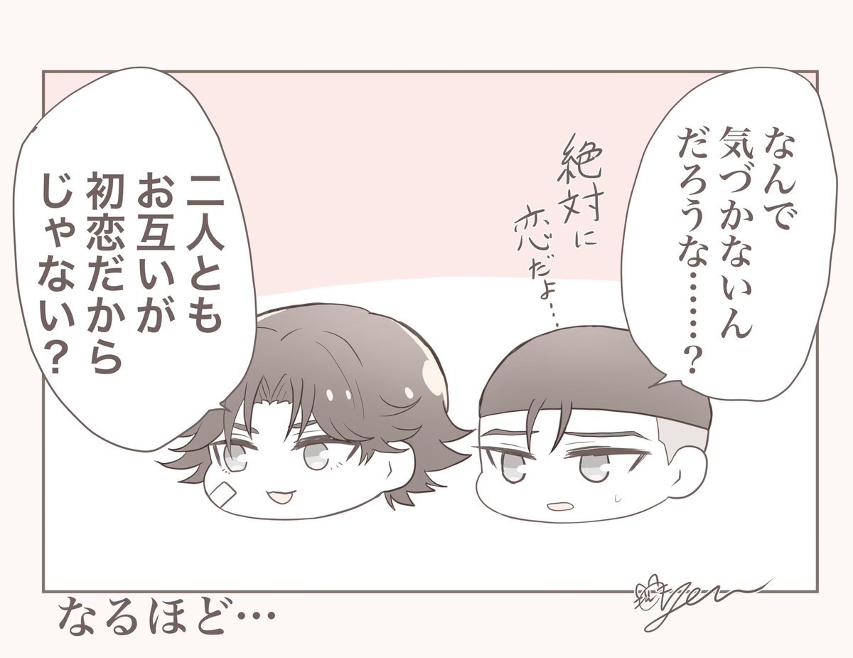 手塚くんと薬
#tnprプラス 