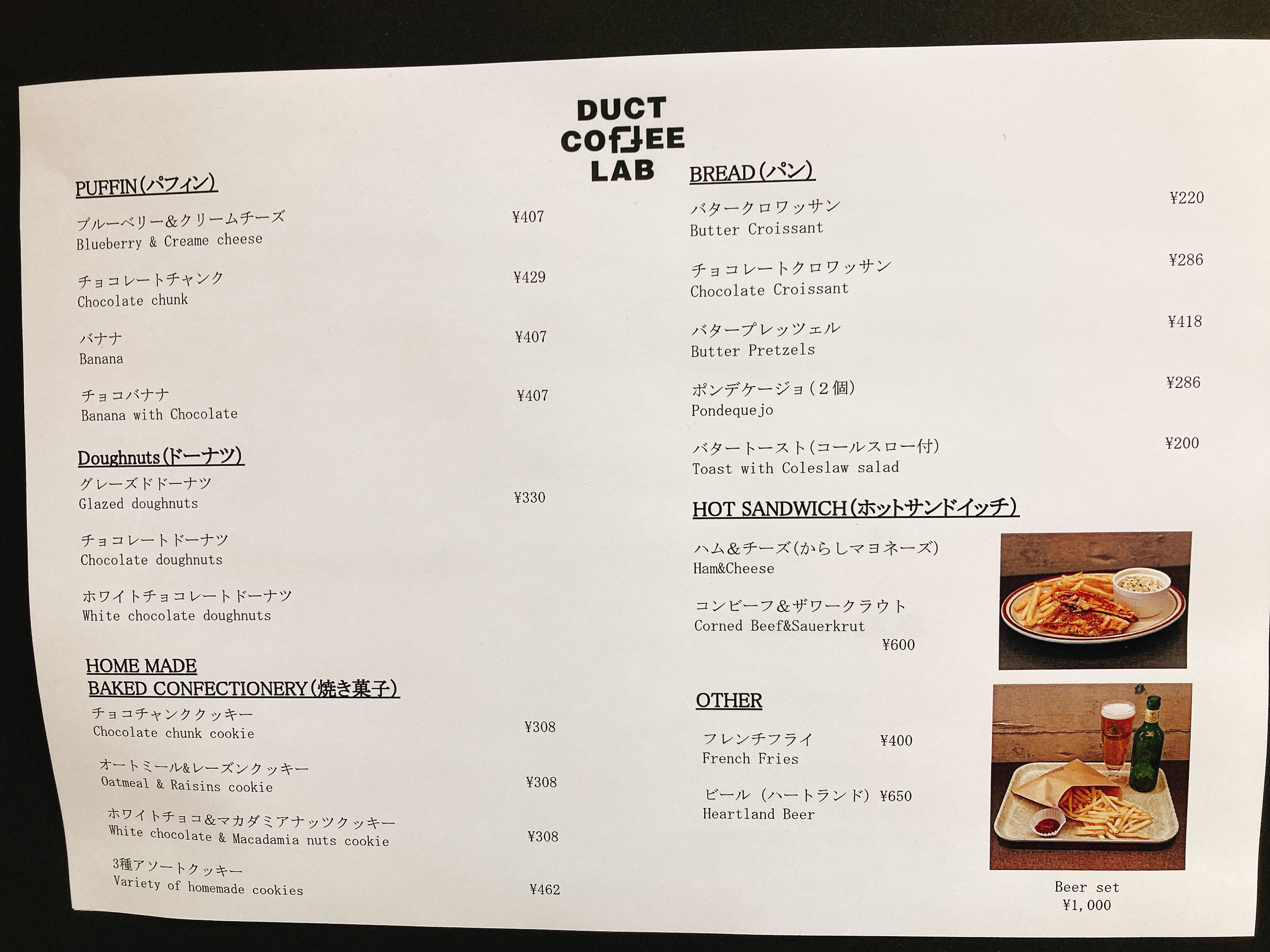Uzivatel 星薬科大学近辺飲食情報 W 武蔵小山 戸越銀座など Na Twitteru 続き メニューはこのような感じです ドリンクの量 価格帯的には コメダ珈琲のたっぷりサイズが近いかもですね 終わり T Co Tl00ragdul Twitter