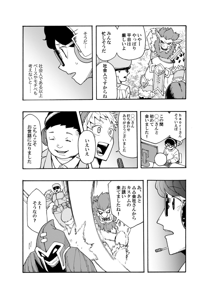 AFTER 6 LEAGUE様の漫画の作画をさせて頂きました!
僕もチームでゲームしたぁぁい!!!

#A6L #APEX #ApexLegends #マンガが読めるハッシュタグ

https://t.co/i83rXkRUMw 