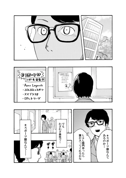 AFTER 6 LEAGUE様の漫画の作画をさせて頂きました!
僕もチームでゲームしたぁぁい!!!

#A6L #APEX #ApexLegends #マンガが読めるハッシュタグ

https://t.co/i83rXkRUMw 