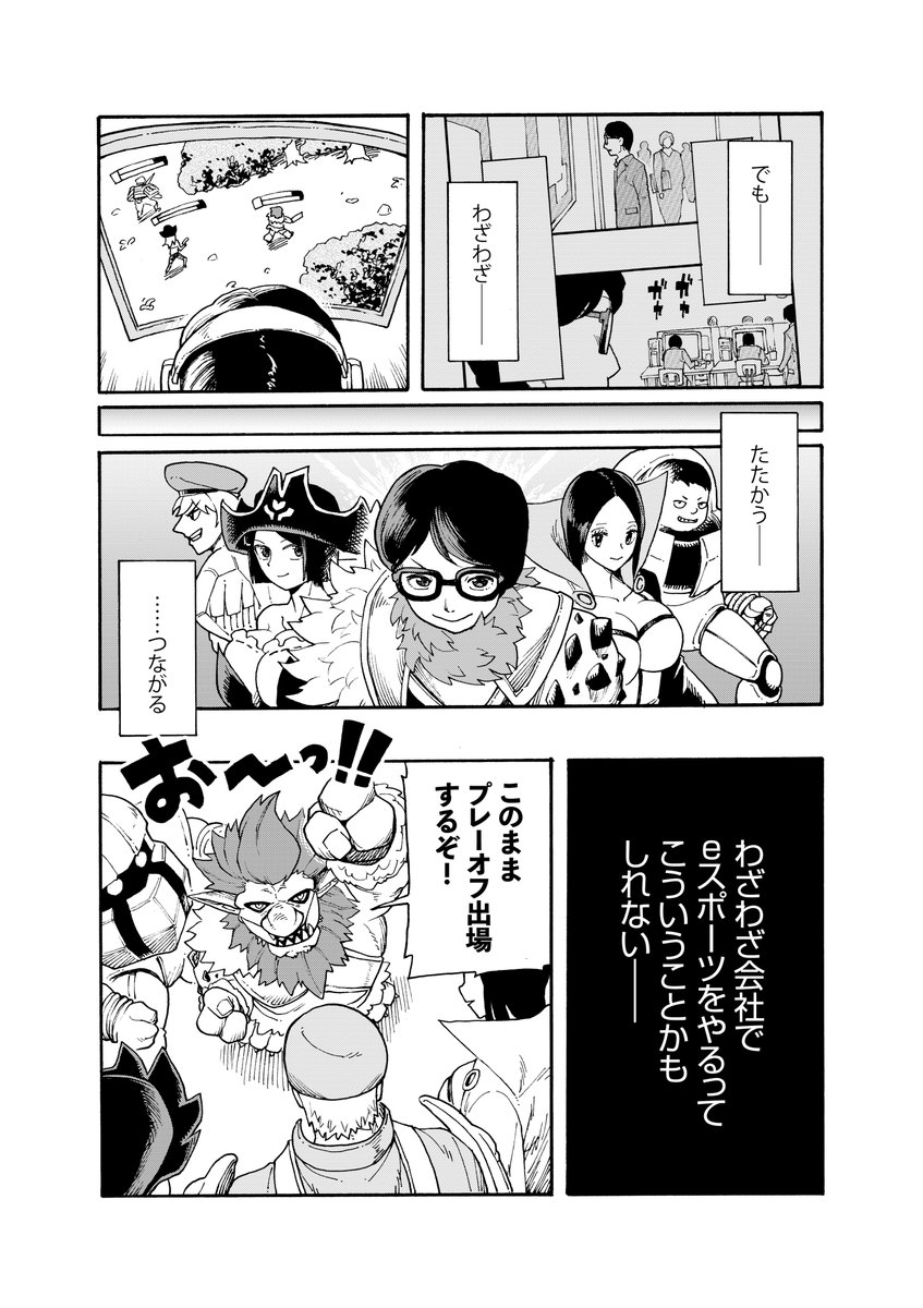 AFTER 6 LEAGUE様の漫画の作画をさせて頂きました!
僕もチームでゲームしたぁぁい!!!

#A6L #APEX #ApexLegends #マンガが読めるハッシュタグ

https://t.co/i83rXkRUMw 