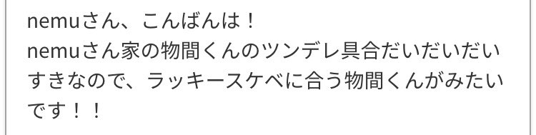 #hrakプラス
#hrak夢 

リクエスト

ラキスケにあうもの🕰まくん

⚠️顔ある 