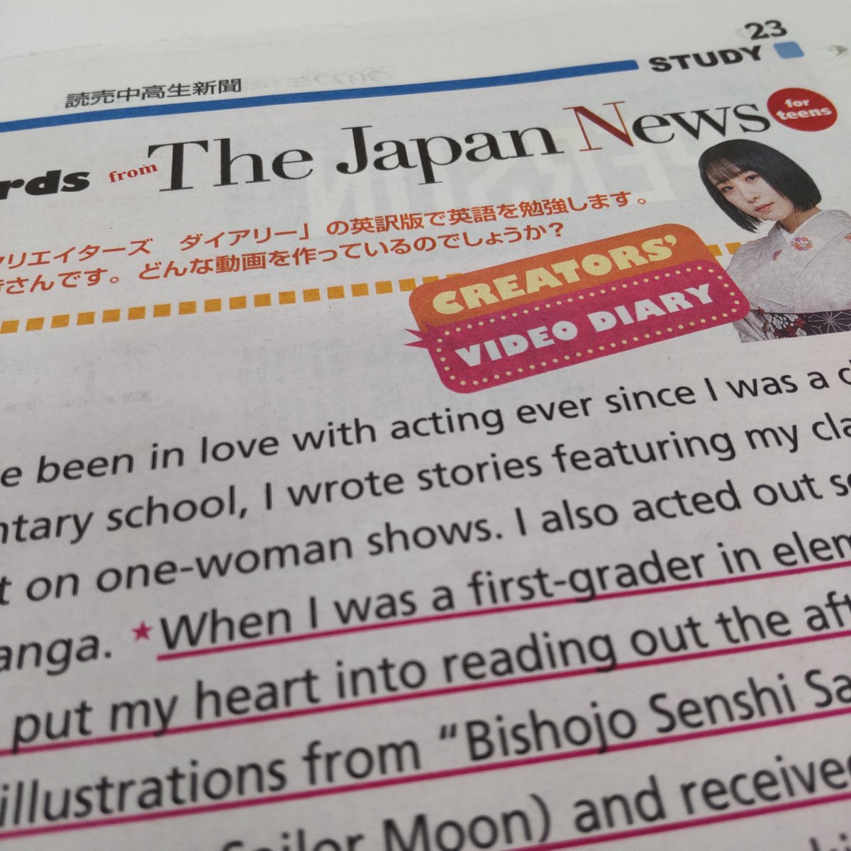 読売中高生新聞 Tiktokでも人気の女優 伊藤雨音 さんが1 7号のクリエイターズダイアリー １回目 に登場 英訳されて1 14の英字新聞 Thejapannews に掲載 1 28号の Newsenglish300words で英語教材として再掲載 今ココ 2 4号で２回目の