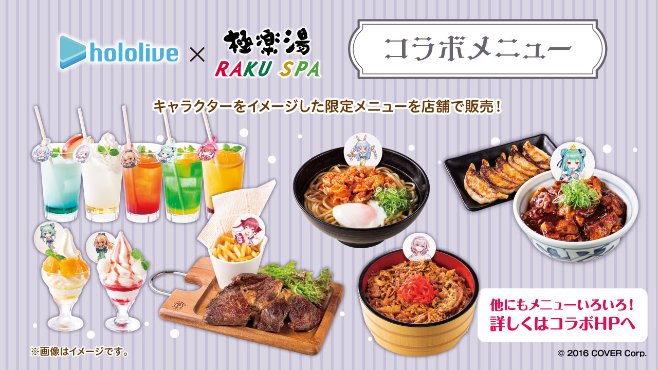 極楽湯/RAKU SPA(公式) on X: 