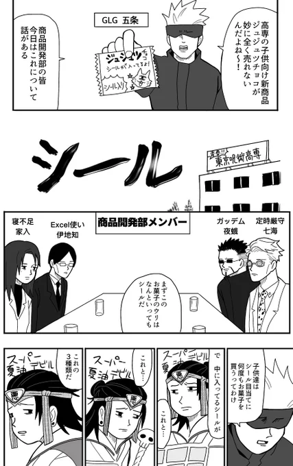 例のシール(日.和パロ) 