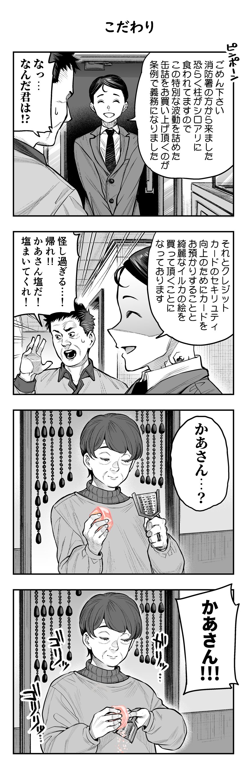 凸ノ高秀 Totsuno Twitter