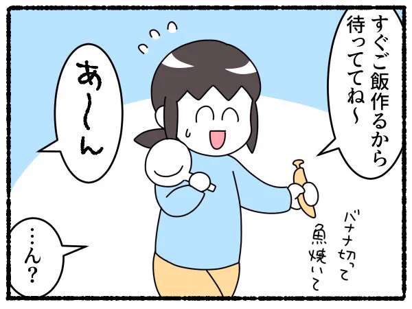 激しい自我  #育児漫画 #育児絵日記 