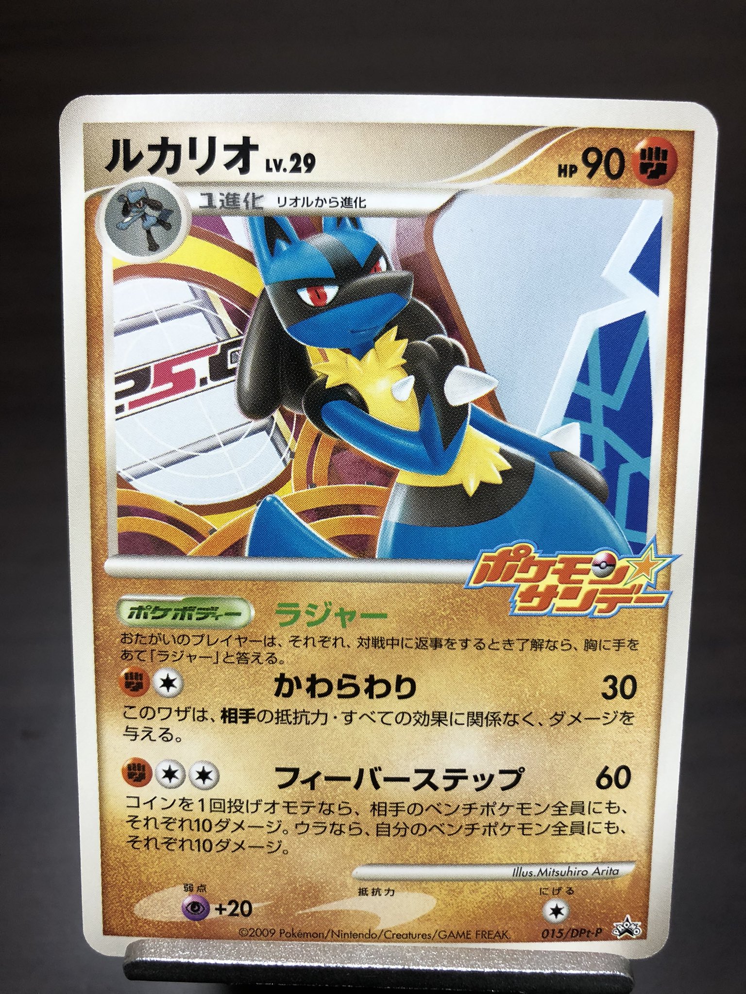 ポケモン - ポケモンカード 増田順一 サイン入り クリアカード ポケットモンスター 20周年 増田順一 サイン入り特製クリア