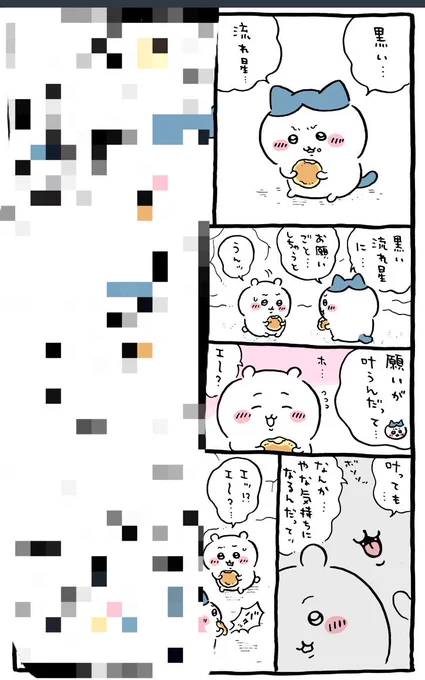 ナガノさんの漫画、半分隠しても成立してた! 