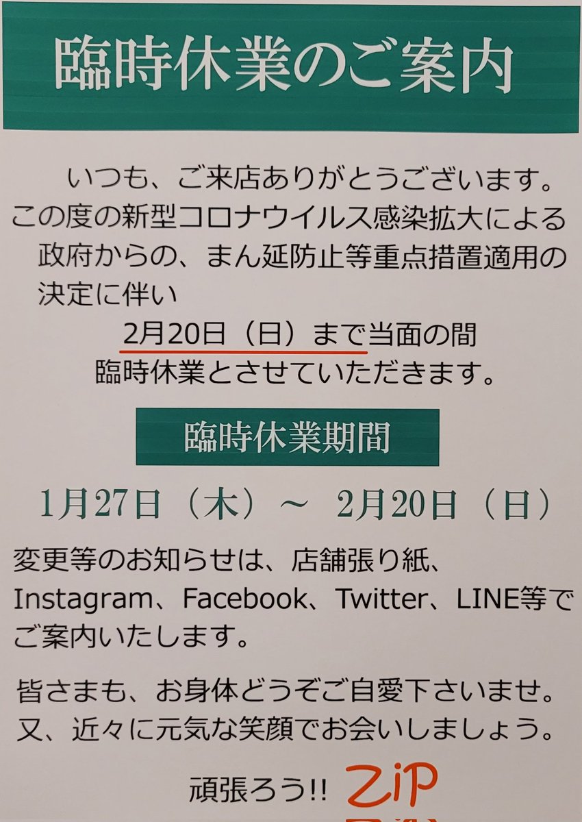 Zip 兵庫県 神戸 ゲイバー Gclick ゲイイエローページ