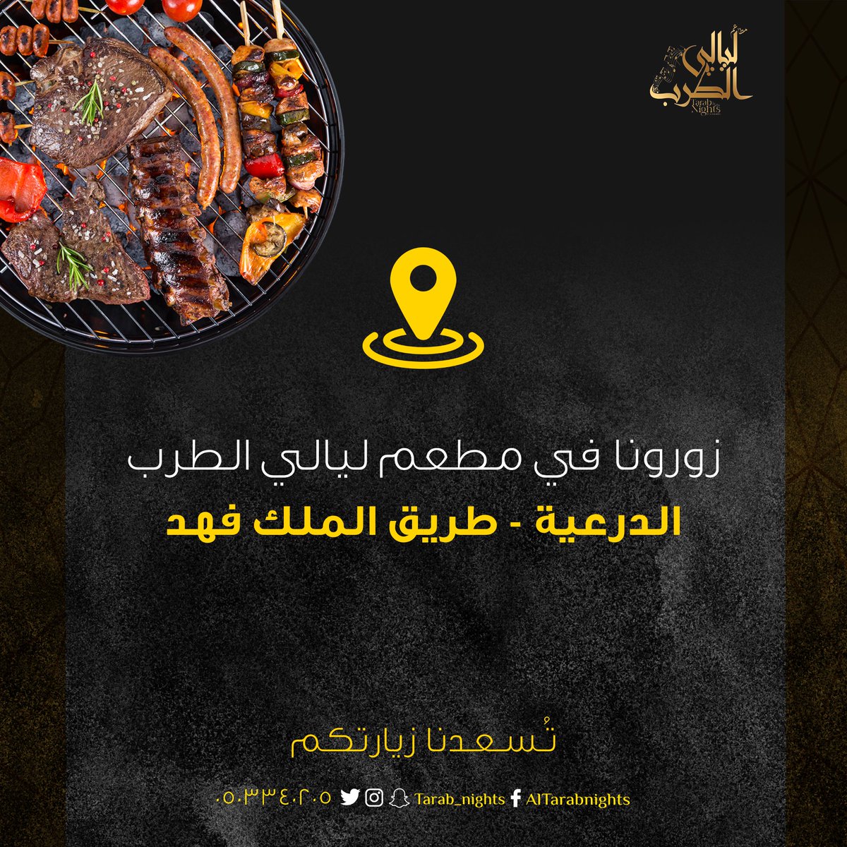 Tarab_nights's tweet photo. أبرك من يزورنا ☕️
‘
متعة يتذوقها كل من أكل #ليالي_الطرب 🍕🍜🍟
'
اطلب الآن 🧾
📞 وكلمنا على الرقم 0503340205
'
#مطاعم #مطاعم_الرياض 
#الرياض #الميركه20 
#مطعمي #كافيهات #كافيهات_الرياض https://t.co/exjviSF6MO