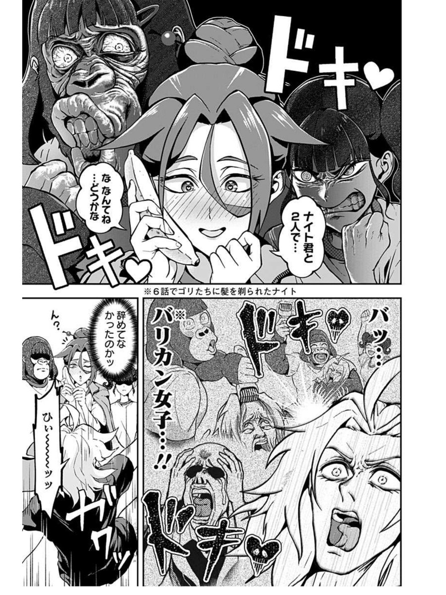 (3/3)

また来週ッ 