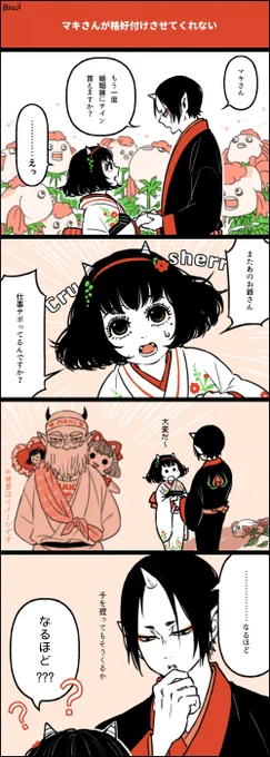 今日は求婚の日💒だそうなので懐かしい二人を。
何年、或いは何十年か先の未来でしっかりお付き合いしている世界線の鬼マキちゃんです。
地獄ログ2(https://t.co/NOfBYZIrU1)の最後の絵は新婚旅行で行けばいいじゃないって思いながら描いてた。 