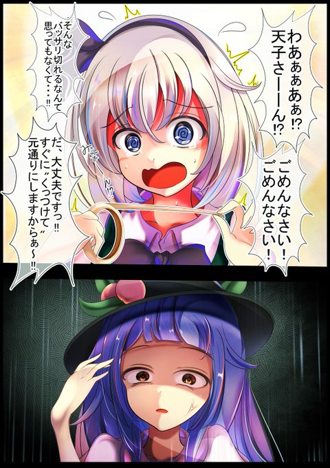 天子ちゃんとの手合わせの最中、誤って天子ちゃんの前髪をバッサリ切っ 