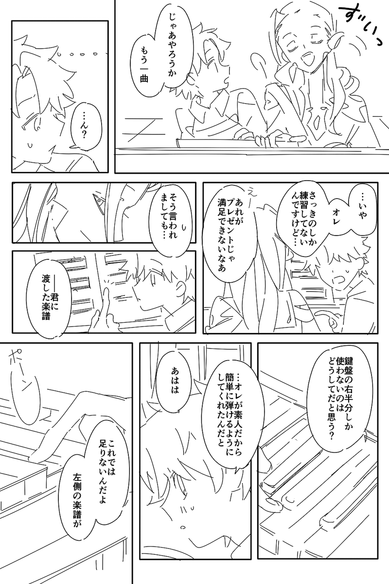誕生日なんだからこれくらいベタベタのぐだアマ描いてもいい 