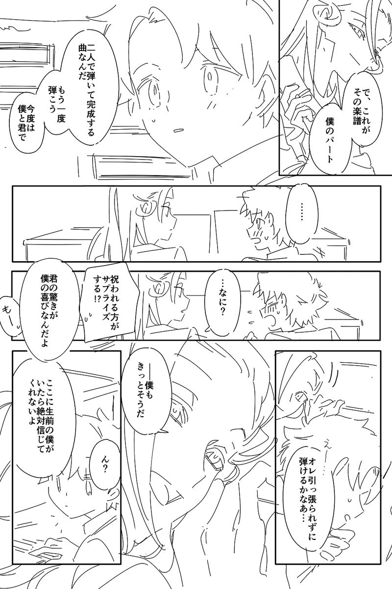 誕生日なんだからこれくらいベタベタのぐだアマ描いてもいい 