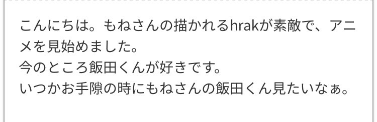 おまたせ〜‼️

天👓哉くんって呼ぶんじゃない⁉️ 