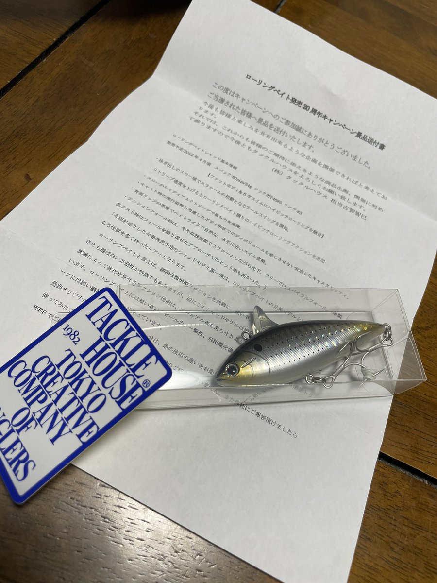 colaxz_18's tweet photo. 届きましたー🤩
大事に使わせて頂きます👏
#TACKLEHOUSE 
#ローリングベイトシャッド
#ROLLINGBAIT
#ローリングベイト https://t.co/GlUcPynKeF
