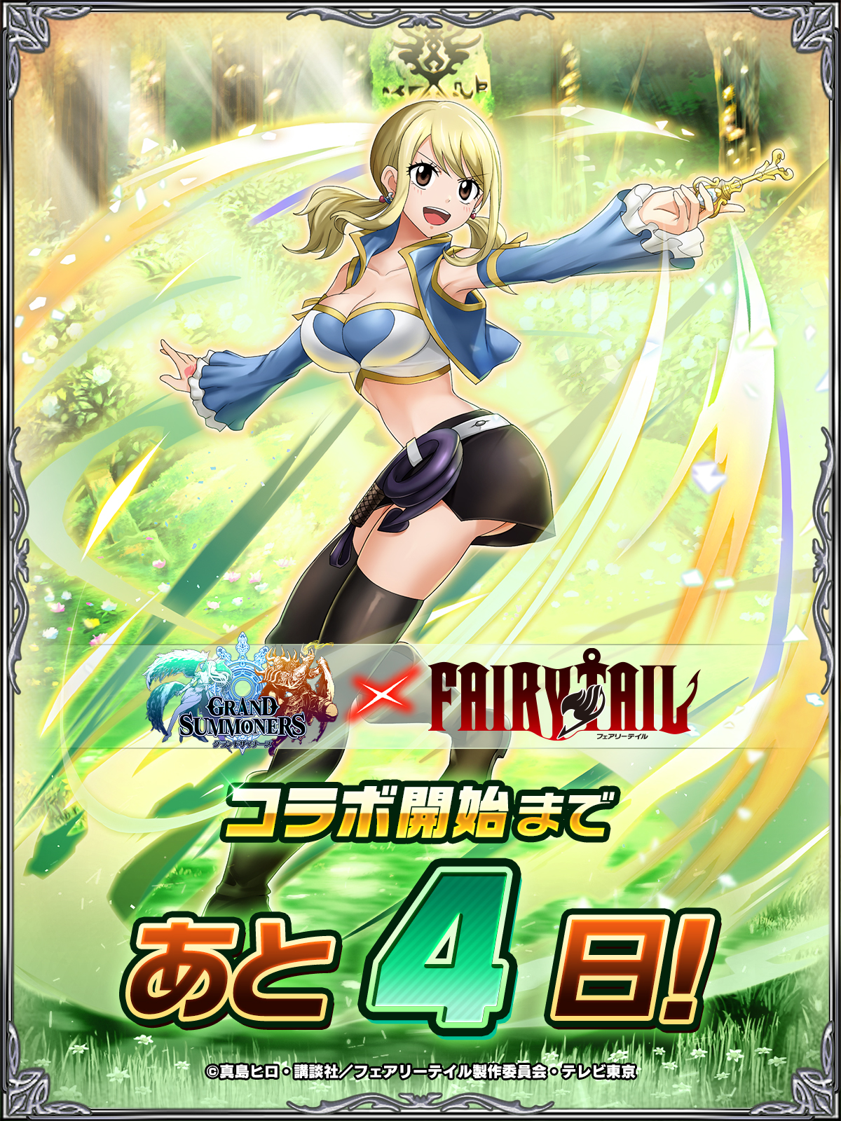 グラサマ グランドサマナーズ グラサマ Fairy Tail コラボカウントダウン 本日はログインボーナスで入手できるコラボスタンプをご紹介 コラボ開始まであと4日 グラサマ フェアリーテイル Fairytail T Co Asw7fflpfv Twitter