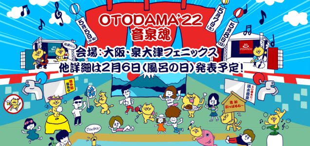 izumiotsu_fan's tweet photo. 泉大津フェニックス フェス開催決定 OTODAMA復活 https://t.co/WHABRJQRoj https://t.co/vEU0LnJ02y