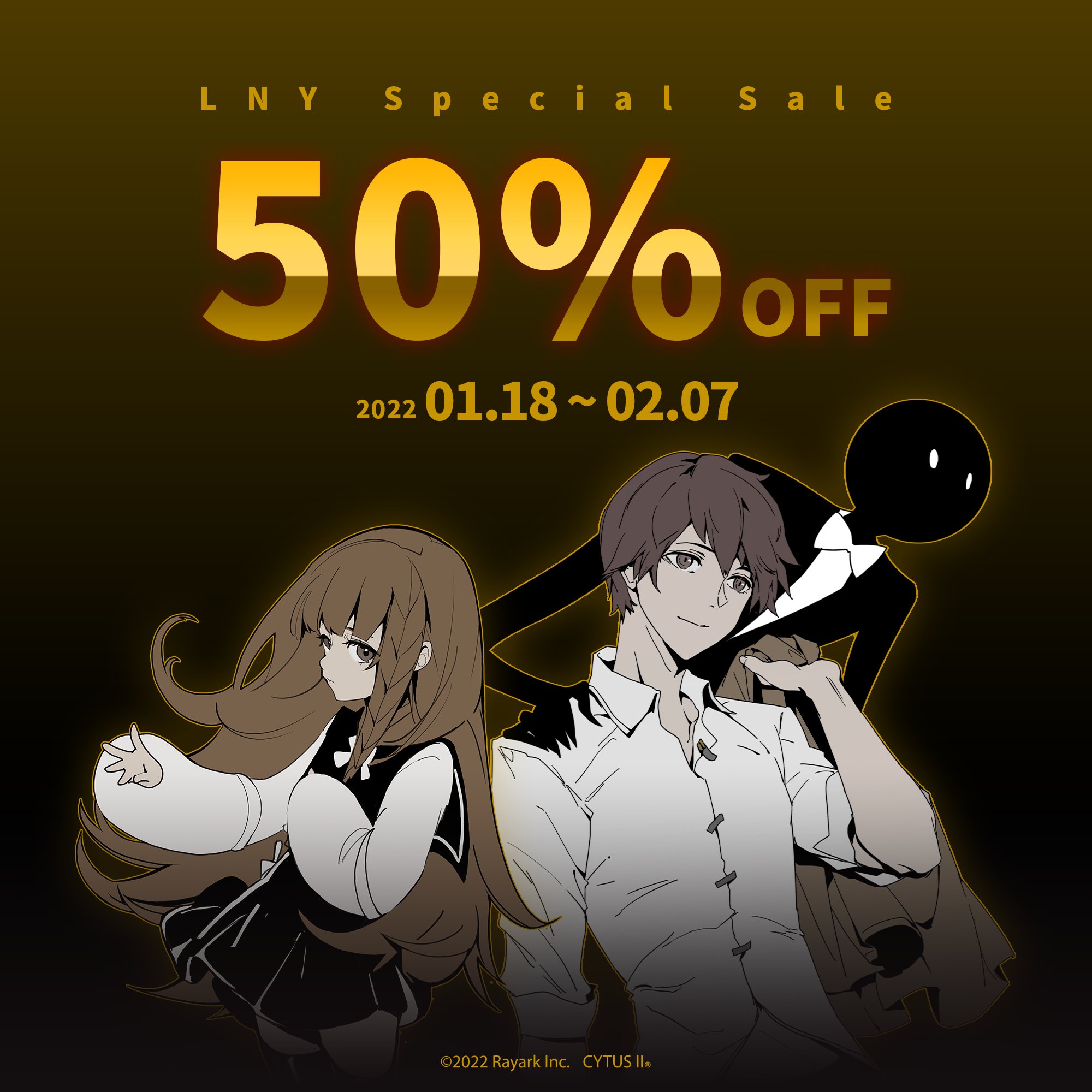 Cytus Cytus 公式 お年玉は何に使いますか この機会にキャラを購入しましょう Cytus Ii 旧正月セール 日時 22 02 07 まで 対象 Google Play Store App Store 内容 Alice Hans 半額 落下式ノーツの譜面をしっかりプレイしたい