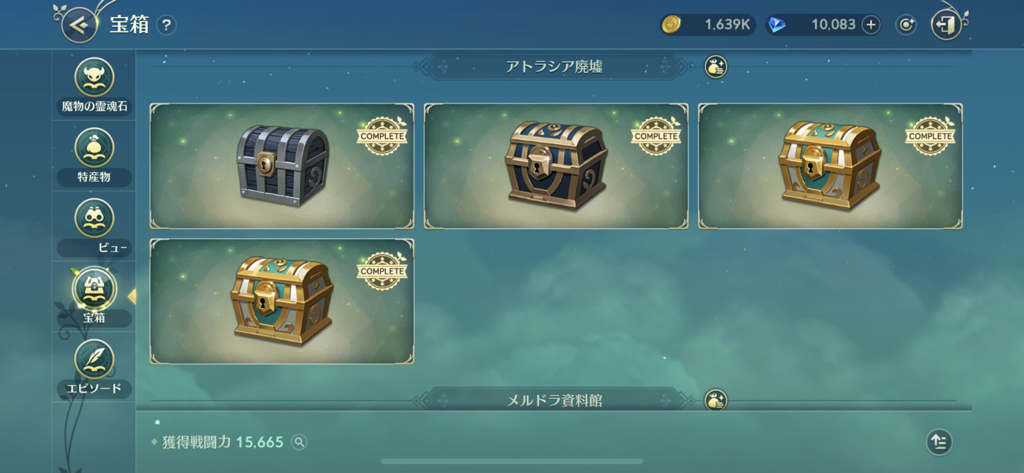 ティアンナ レヴァント 新マップのびゅーすぽ 宝箱コンプリート マップ広くて大変だった 途中 最愛ちゃんが苦戦してる場面に出会って笑っちゃったw T Co Awkxyurkte Twitter