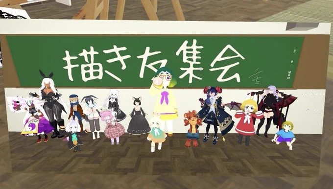 今日も、あります!描き友集会✍️/w\詳細は下記画像にあります!よろしくお願いします。 #描き友集会 