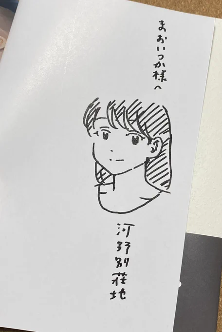 河野別荘地先生(@kohno017 )からサインいただいた!!嬉しい😍
「渚」本当に面白い。渚ちゃんが大好き!あのヒールのシーンがたまらないのだ…👡 