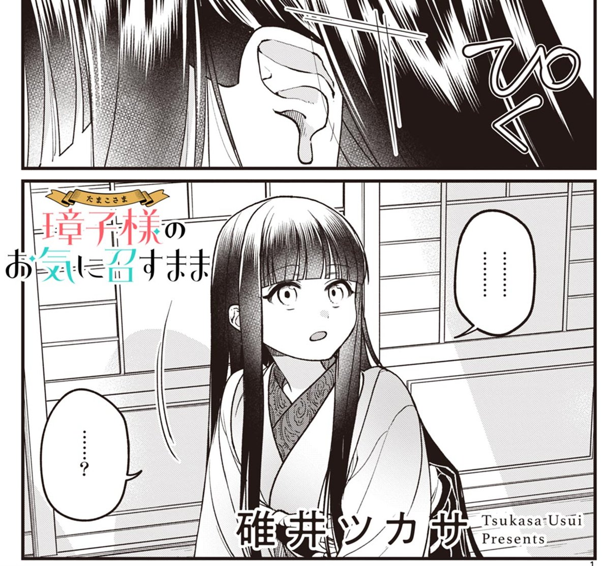 【告知】「璋子様~」、更新されてます!昔コンビニでバイトしてたとき家に帰っても店内放送のジングルが頭の中で鳴り響いてて寝付けなかったことを思い出しました。 9. episode8 レコード / 璋子様のお気に召すまま - 碓井ツカサ | サンデーうぇぶり https://t.co/5pD88T9HAr