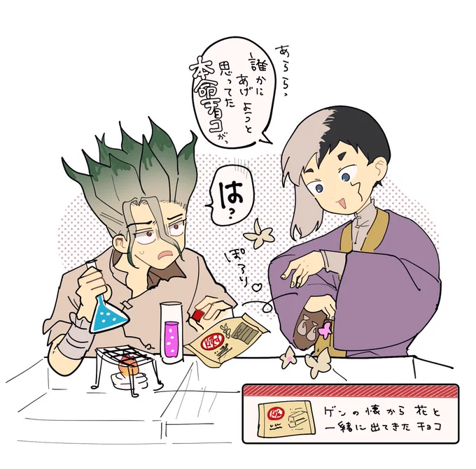 かわいいチョコ頂いたので🙏 