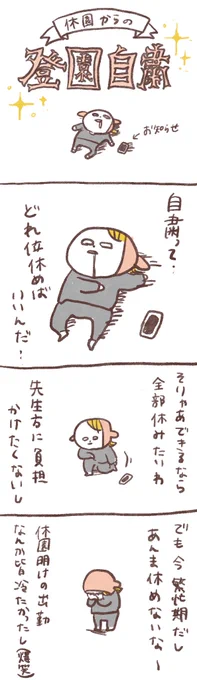 自分の都合で思うように動けないって、なんだかね、、 