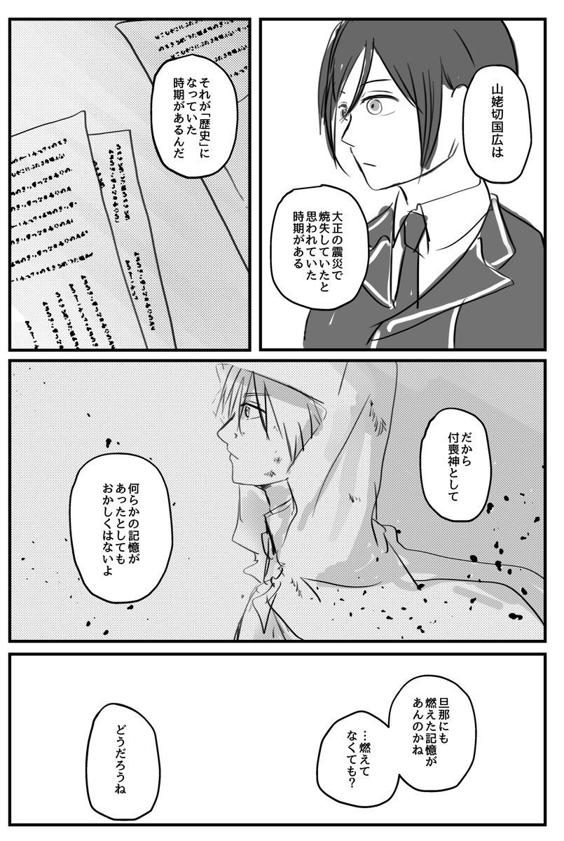 炎 