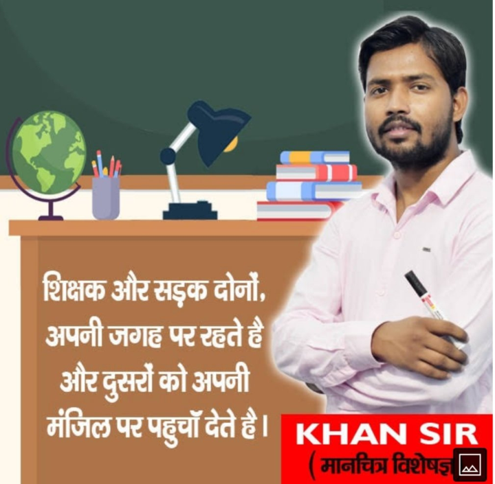 AnilMeena003's tweet photo. My inspiration khan sir 
Khan sir best teacher as well as best leader of students he suggests always Right way 

#Students_with_Teachers 
#khansir 

@AnilMeena003 https://t.co/BRFBISqdGA