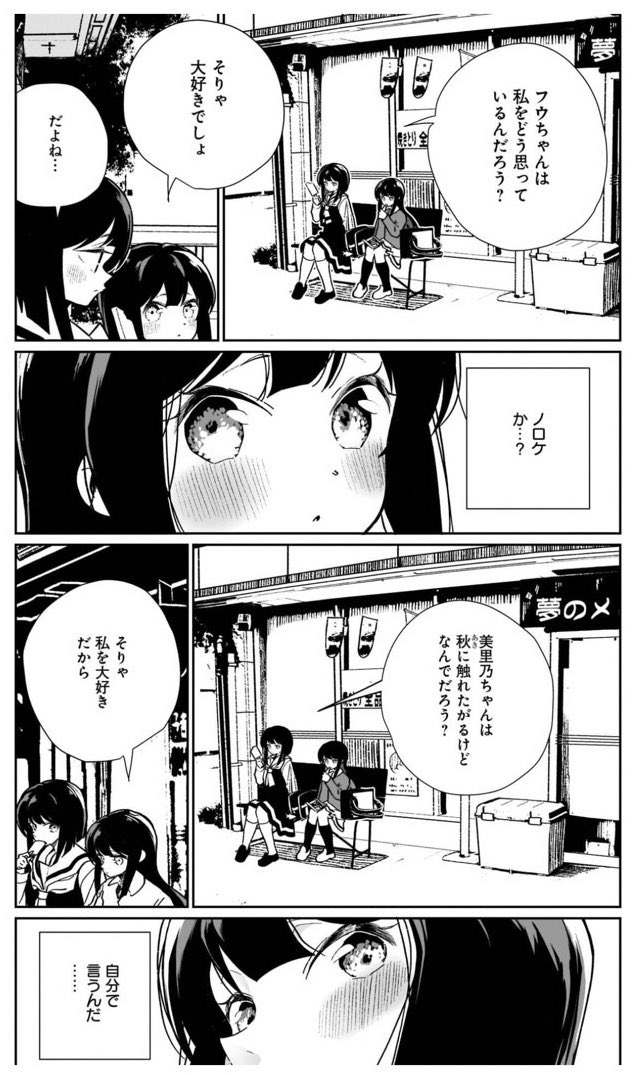 @shira_tama_3gou 2巻は小さなカップルが大活躍で、2巻もとってもかわいかったです💒💒💒💒💒💒💒💒💒💒💒💒このシーンも良すぎて、姉妹かわいい〜〜〜😂になりました!