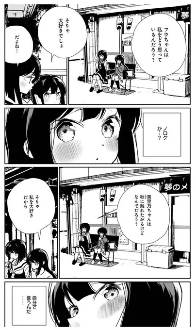 @shira_tama_3gou 2巻は小さなカップルが大活躍で、2巻もとってもかわいかったです💒💒💒💒💒💒💒💒💒💒💒💒このシーンも良すぎて、姉妹かわいい〜〜〜😂になりました! 