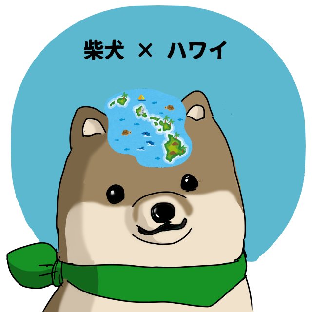 ハワイ移民出発の日のtwitterイラスト検索結果 ハワイ移民出発の日のtwitterイラスト検索結果