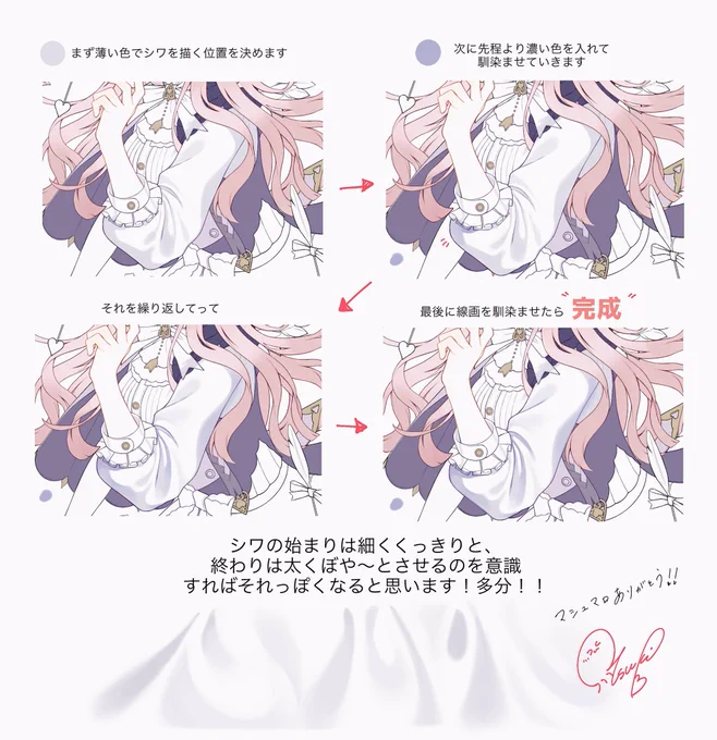 シワの塗りの解説的なのやっと出来ました!マロ主さん遅くなって+説明が下手っぴで申し訳ない...ッッ!伝わったらいいな...🥲

使ってるペンはエアブラシのみです✒️ 