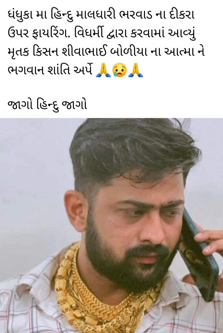 SV_NAKIYA's tweet photo. Muhammad Yusuf has k!lled Hindu boy Kishan Bharvad in Gujarat because Muhammad doesn't like a video posted by Kishan.

That's it.

Now Hindus can focus on their routine work🙏
#Justice4KishanBharvad https://t.co/jbVL5LQaw1