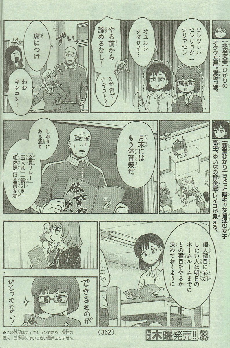 本日発売!週刊少年チャンピオン9号にて『ギャルの背後に霊がいる』62話掲載されております!体育祭に向けて気合い入りまくりのゆいなとレイコ!💪それに対してひかりの胸中は…?よろしくお願いします!
#ギャルの背後に霊がいる 