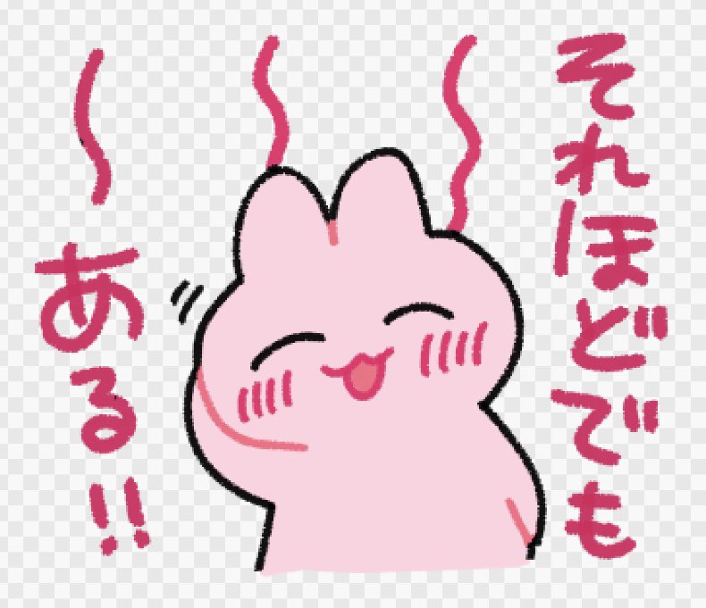 こんばんは〜生きてますたそ〜!今年の目標はLINEスタンプをつくること!よろしくオネシャス〜 