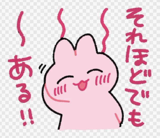 こんばんは〜生きてますたそ〜!今年の目標はLINEスタンプをつくること!よろしくオネシャス〜 