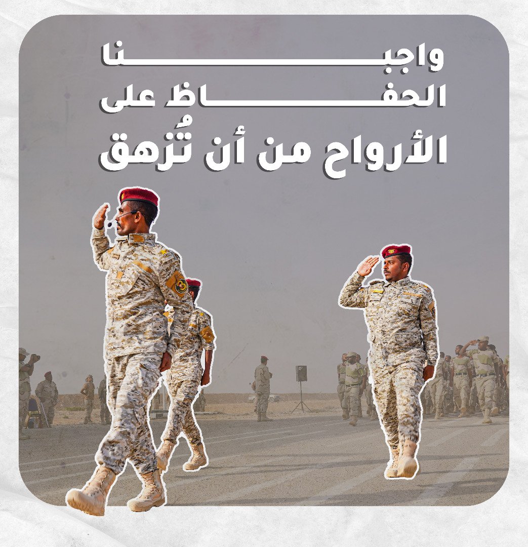 HadramoutGov's tweet photo. واجبنا: الحفاظ على الأرواح من أن تُزهق

#نرفض_زعزعه_امن_حضرموت https://t.co/kYkYjVqqNg