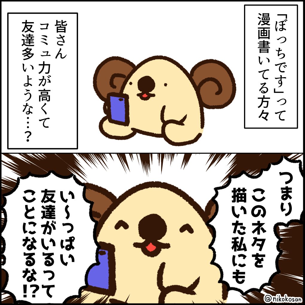 そういうことになるよね 