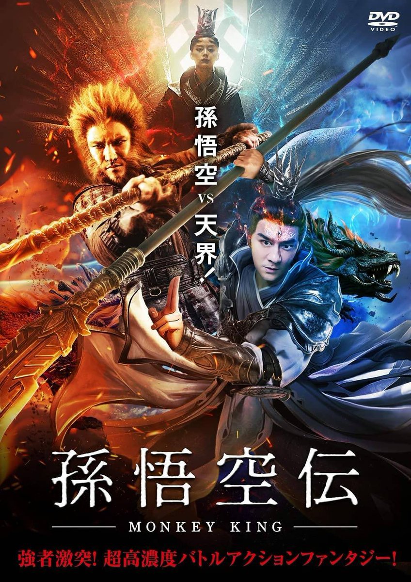 西遊記 最新情報まとめ みんなの評価 レビューが見れる ナウティスモーション 30ページ目 西遊記 最新情報まとめ みんなの評価 レビューが見れる ナウティスモーション 30ページ目
