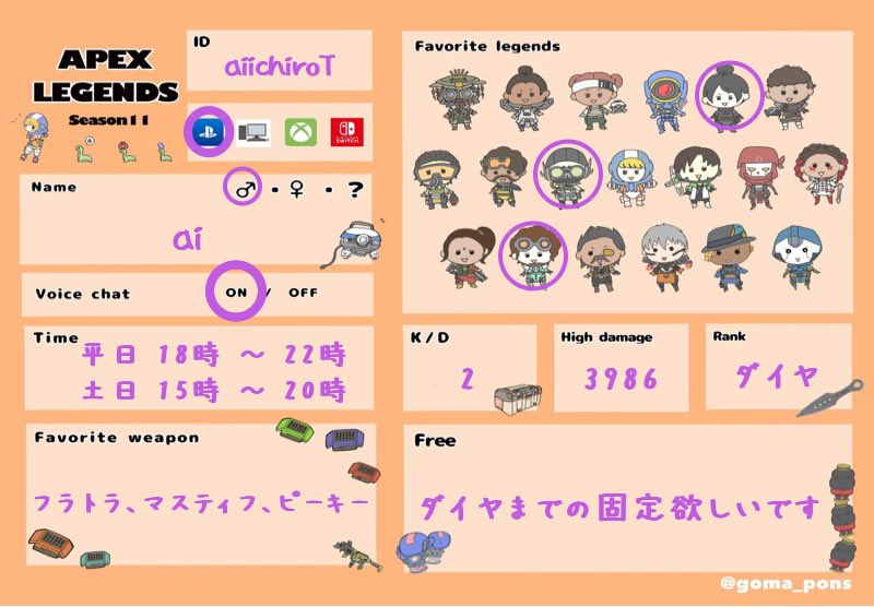 Aicha_LOGG's tweet photo. スプラ、APEXやってます https://t.co/VQVwDhenvI